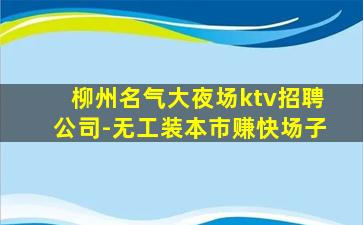 济宁酒吧招聘